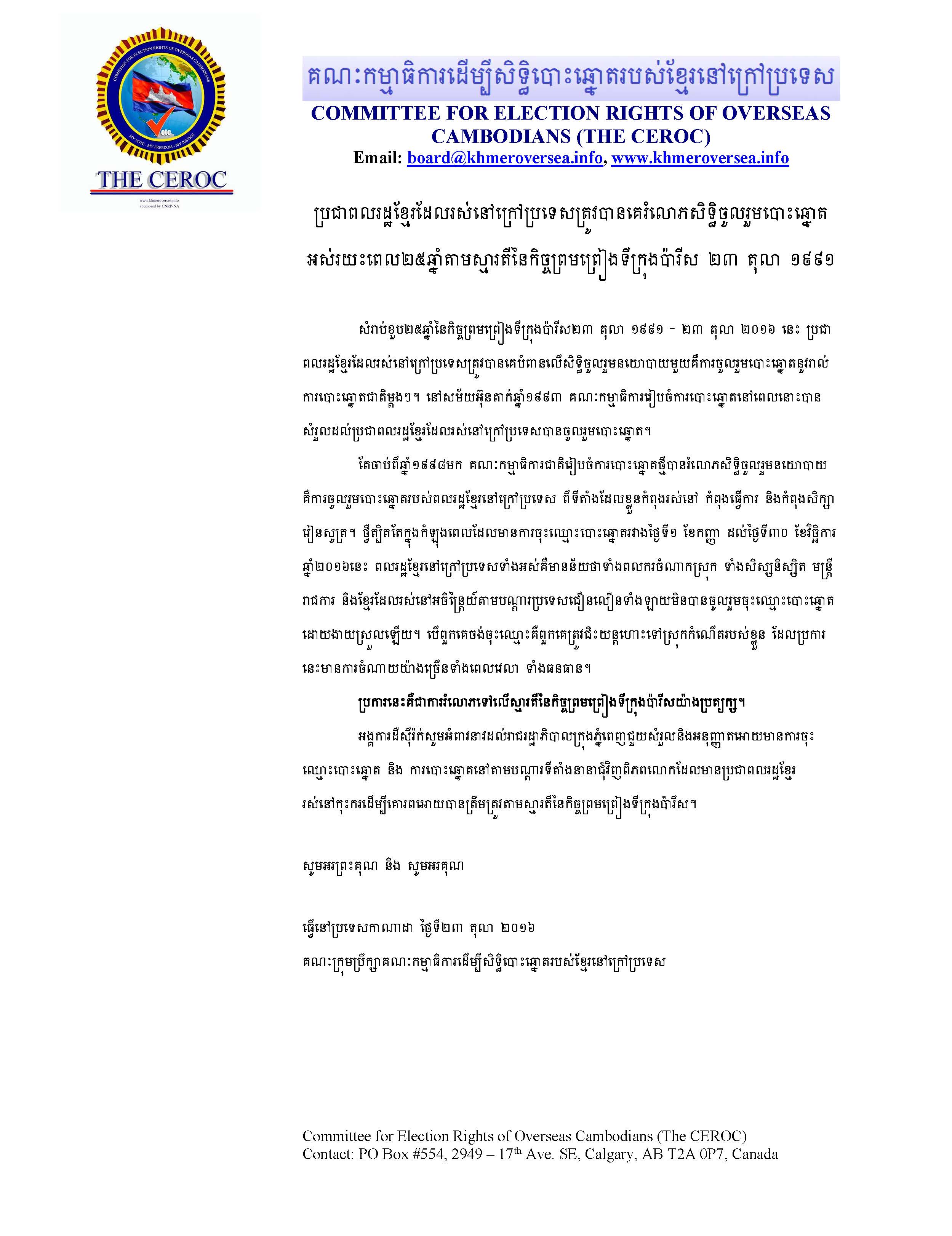 សេចក្តីថ្លែងការ